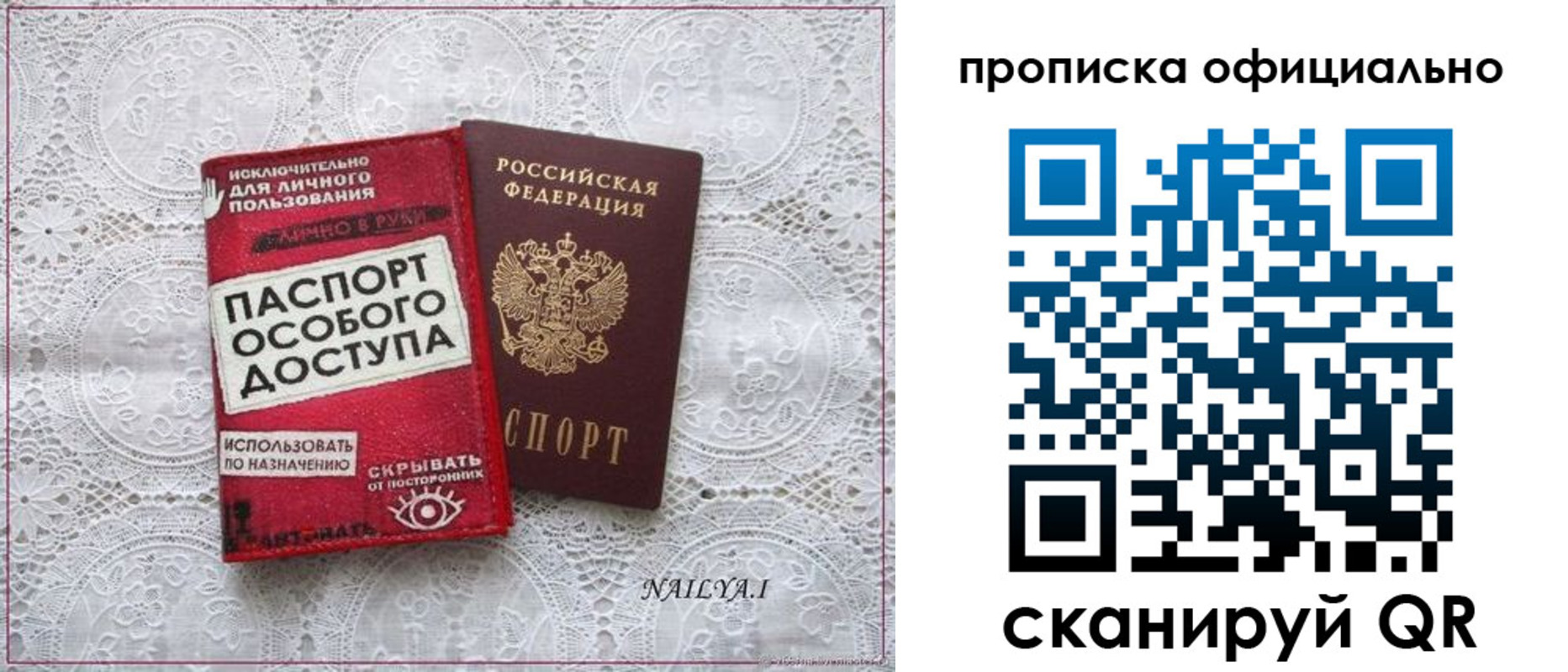 прописка для работы в Изобильном