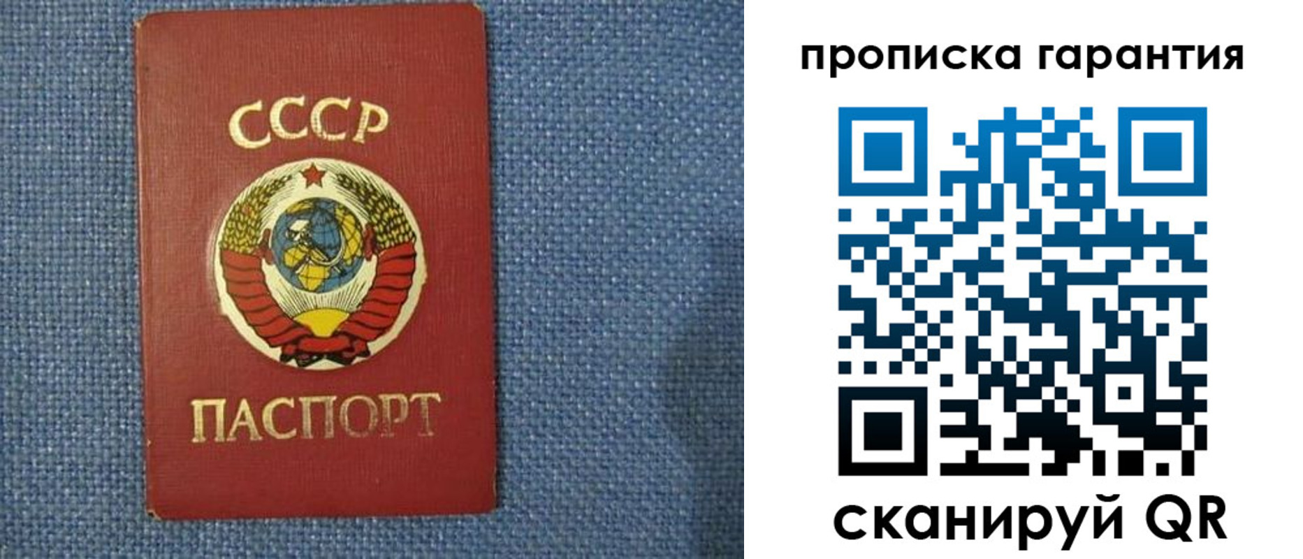 прописка 2025 в Изобильном