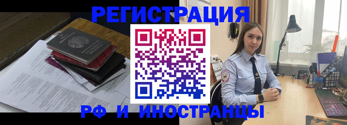 прописка для школы в Изобильном