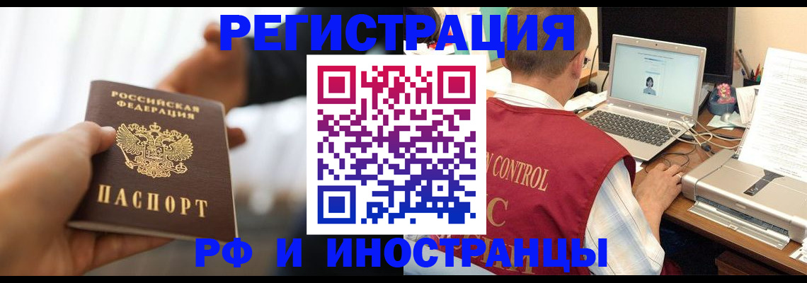 прописка паспорт в Изобильном