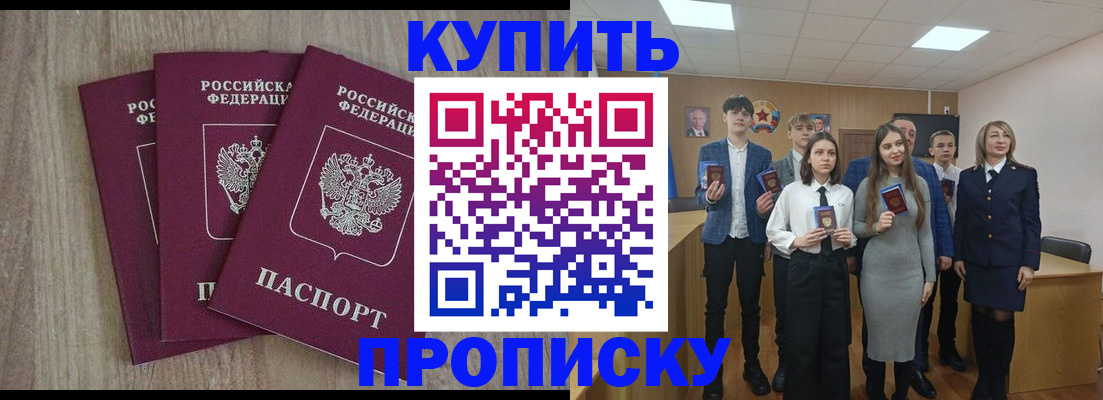 прописка гарантия в Изобильном
