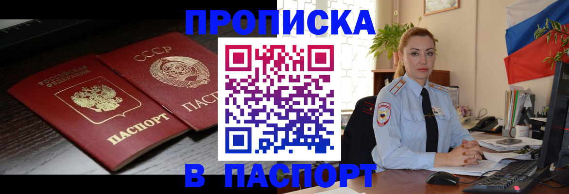 временная регистрация гарантия в Изобильном