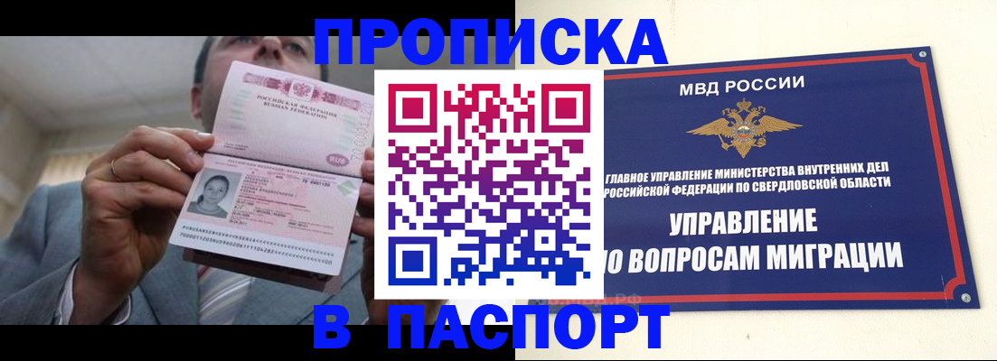 временная регистрация для школы в Изобильном