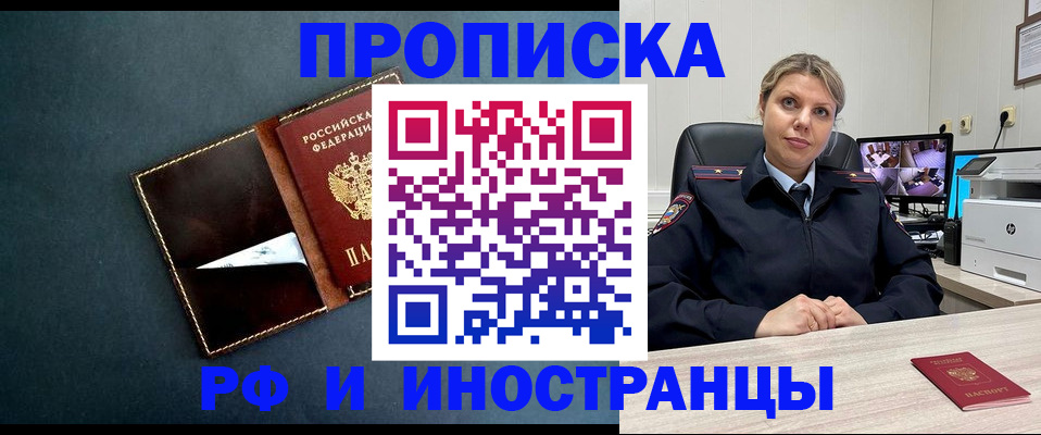 купить прописку в Изобильном