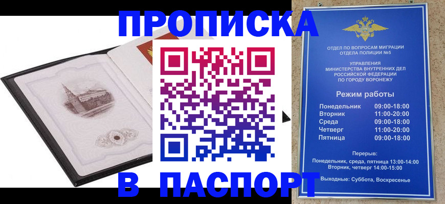 прописка в квартире в Изобильном